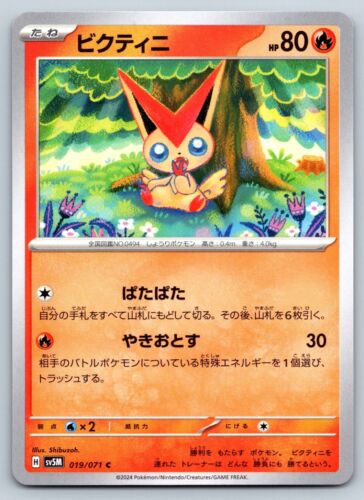 Victini - Cyber Judge SV5M 019/071 Japanese Pokemon Card B0324 - Picture 1 of 1