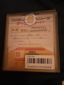 Ai Senshi Nicol Nintendo Famicom Disk System Japan Import US Seller TESTED