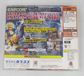 Heavy GeoMatrix Dreamcast game Japan W2