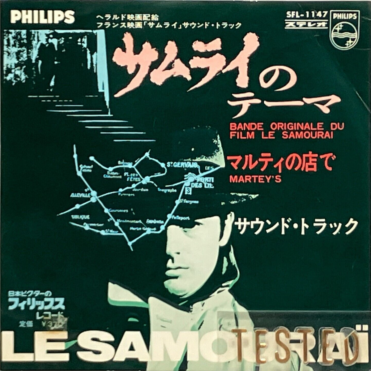 Le Samourai Soundtrack Single Vinyl Record 1967 Japan