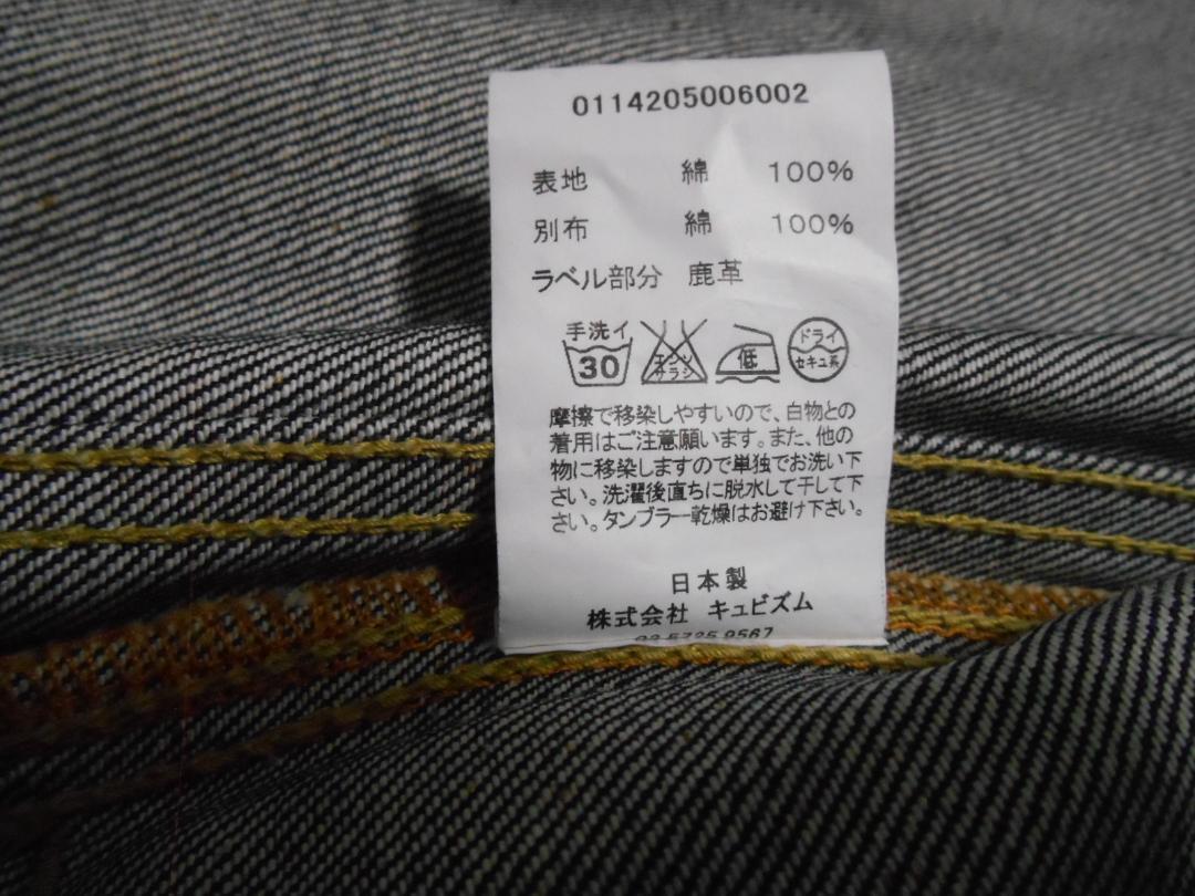 visvim 14AW NONWASHED Denim Jean 希少サイズ0 Visvim Men S 14Aw Nonwashed Denim Jean Vhtf Size 0 Vintage