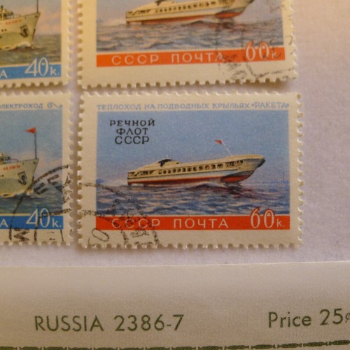 ** USED Russia * 1960 * Ships Transportation ** set of 4 stamps ** - Picture 8 of 9