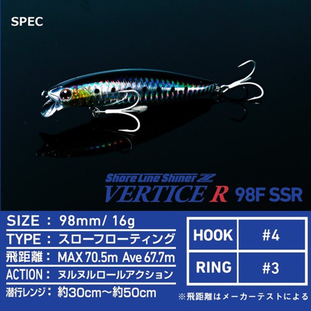 Daiwa Seabass Lure Shoreline Shiner-Z Vertice R 98F-SSR Daiwa Seabass Lure Shoreline Shiner-Z Vertice R 98F-SSR