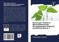 Tirunahari Ugandhar | Kul'tura Tkanej I Fitohimicheskie Issledowaniq Solanum...