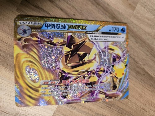2026 Pokemon TCG S-Chinese Greninja BREAK 30th Celebration 30th C #157/103 TZ78