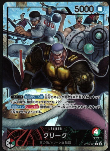Krieg (Alt Art) OP15-001 L Adventure on KAMI's Island - ONE PIECE Card Japanese