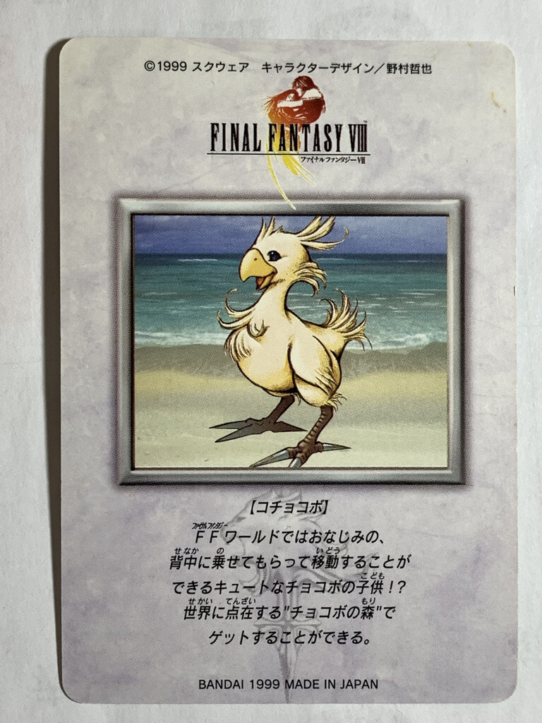 Chocobo FINAL FANTASY VIII FF8 SQUARE japanese 1999 card