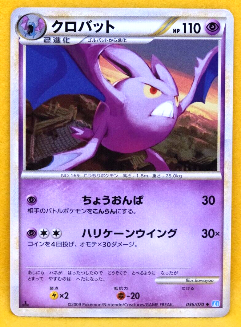 Crobat 1st Edition 2009 Vintage 036/070 L1 Nintendo Pokemon Card