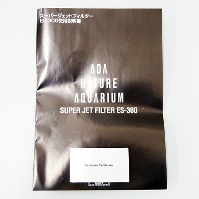 ADA SUPER JET FILTER ES-300 新品未使用品 ADA Super Jet Filter ES-300 AQUA DESIGN AMANO Nature