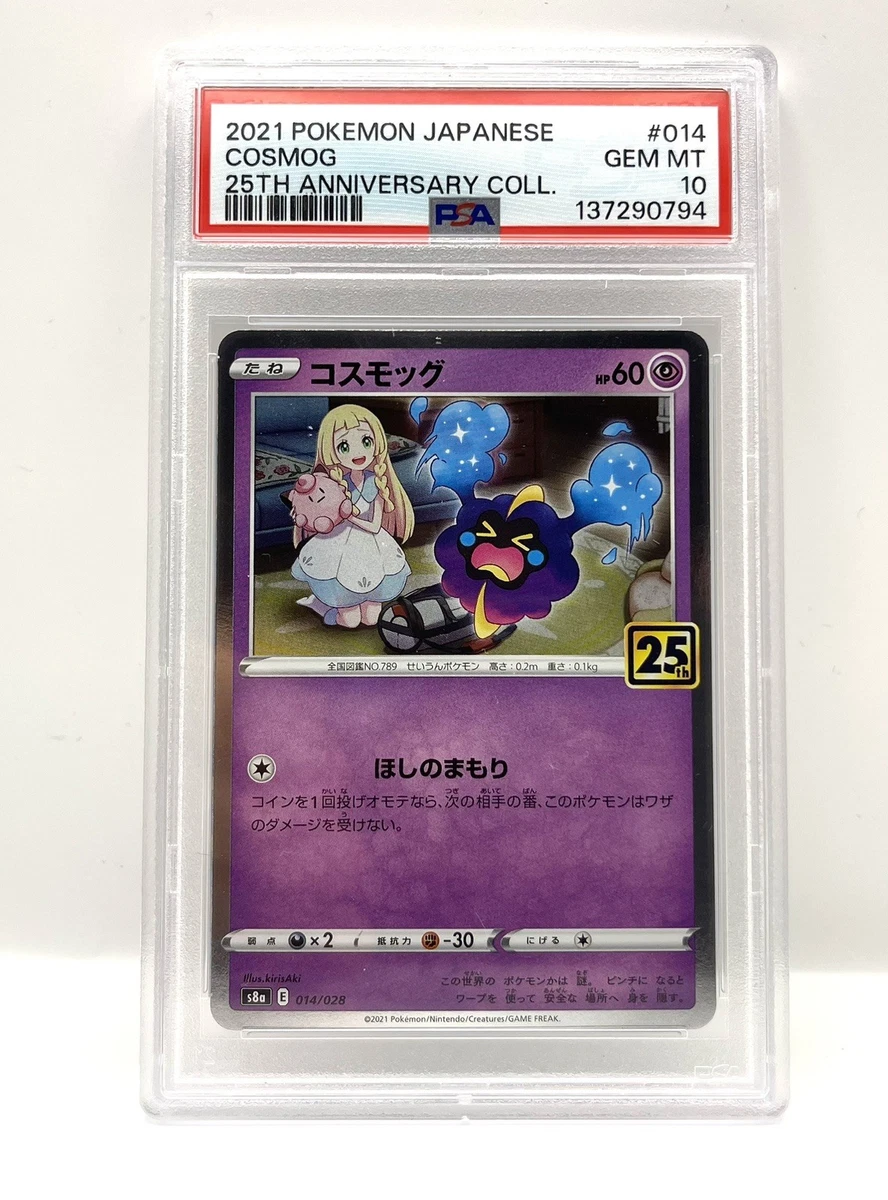 Cosmog 014/028 S8a: 25th Anniversary Collection for sale | eBay