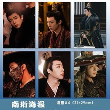 A Dream Within A Dream Liu Yuning 6pcs Posters