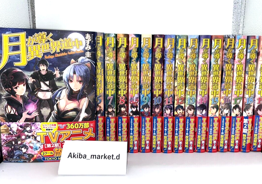 Tsukimichi : Moonlit Fantasy Vol.1-20 + 8.5 Total 21 Latest Full
