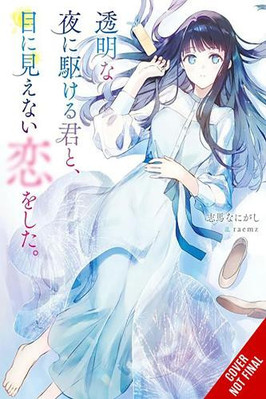 Love Unseen Beneath the Clear Night Sky By Nanigashi Shima - New Copy - 97988...