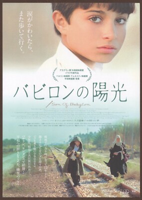 Son of Babylon 2010 mini poster Chirashi flyer Mohamed Al-Daradji Japan