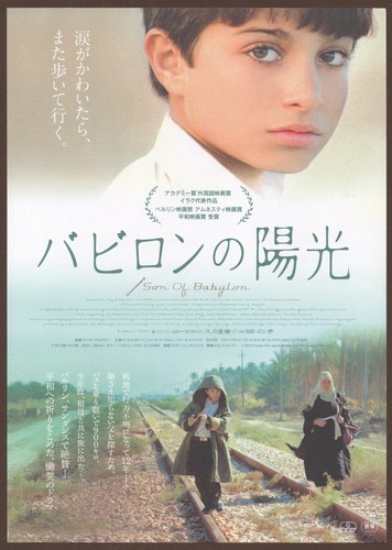 Son of Babylon 2010 mini poster Chirashi flyer Mohamed Al-Daradji Japan