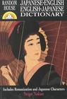 Japanese-English / English-Japanese Dictionary by Seigo Nakao (Paperback, 1997)