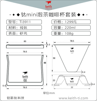 Keith Titanium Ti3911 Mini Coffee and Tea Maker (Shipped Keith Titanium Ti3911 Mini Coffee and Tea Maker (Shipped