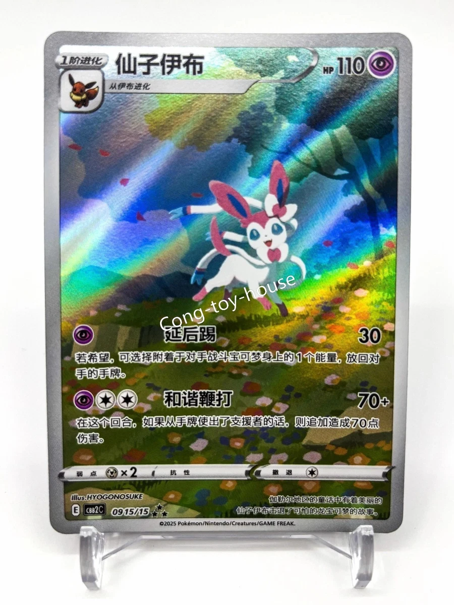 Eevee Pokmon TCG Holo Rare Individual Collectible Card Game Cards for sale  - eBay