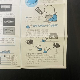 Bio Miracle Bokutte Upa Rewritable Disk Manual for Nintendo Famicom Disk System