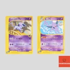 Japanese pokemon card E-Series Annie's Espeon 007/018 1st ED 045/092(B rank)