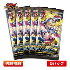 Yu-Gi-Oh Rush Duel Over Rush Pack 5-Pack Set