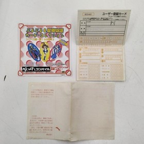 Compile Madou Monogatari Sega Saturn Soft