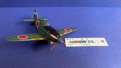 No. 14 Navy Mitsubishi Local Fighter ''Raiden'' Type 21 J2M3 1/87