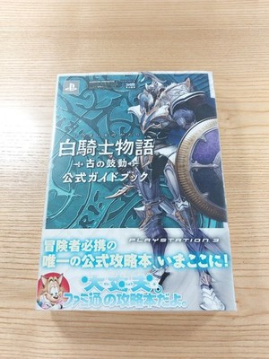 D2348 Knight Chronicles AwBKening Guide PS3 Strategy Bell kD