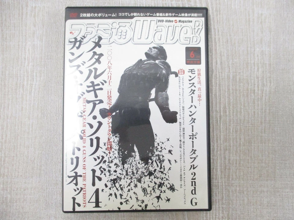 FAMITSU WAVE DVD 6/2008 w/DVD Game Guide Art Book Metal Gear Solid 4 EB - Image 2 of 4