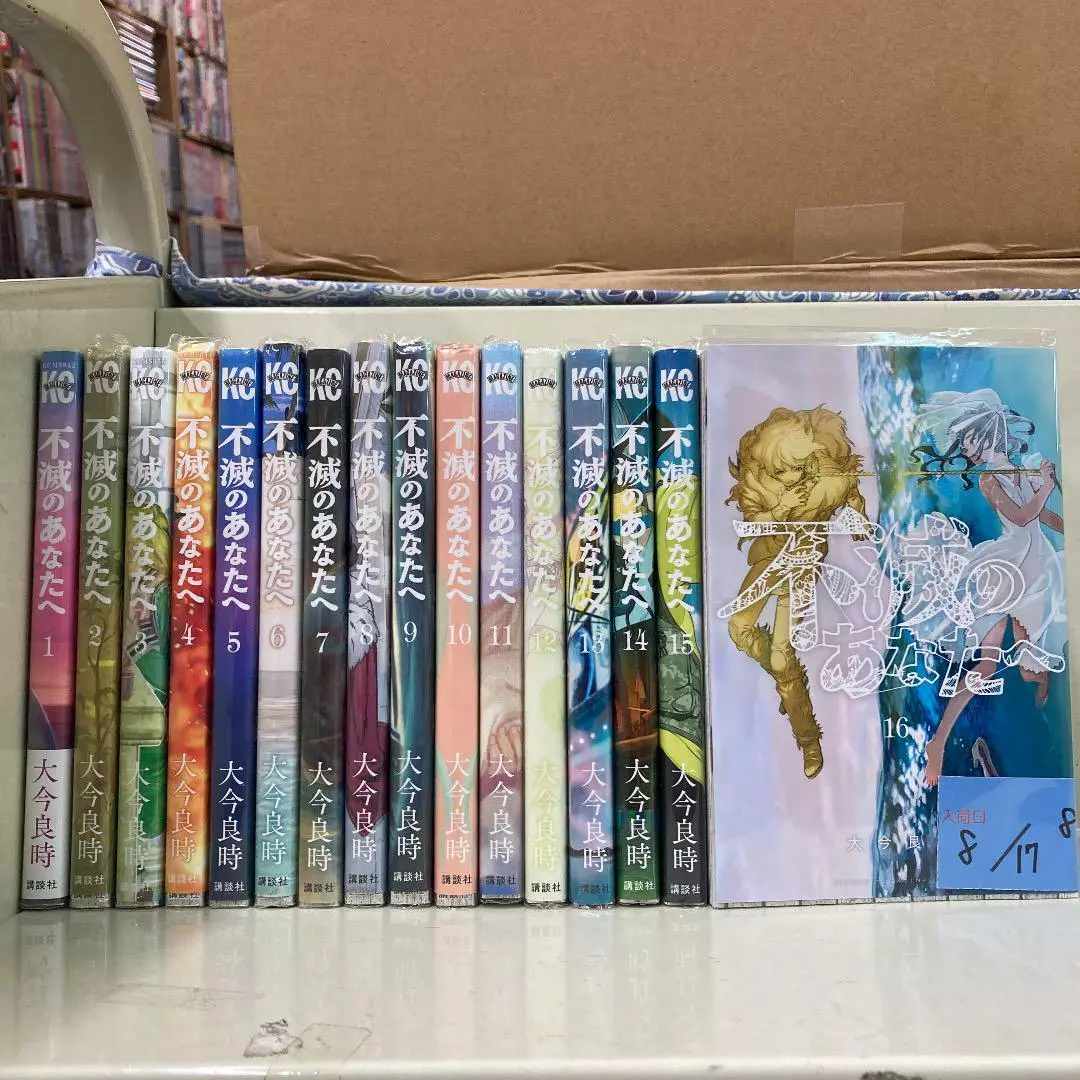 Fumetsu No Anata E Manga USED To Your Eternity Vol.1-16 Set Manga Japanese Comics Fumetsu no Anata e | eBay