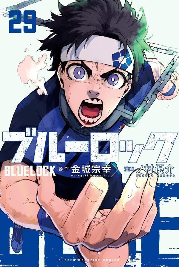 ブルーロック 1〜29巻 Blue Lock ~ Vol.29 ~ Manga Comic | eBay