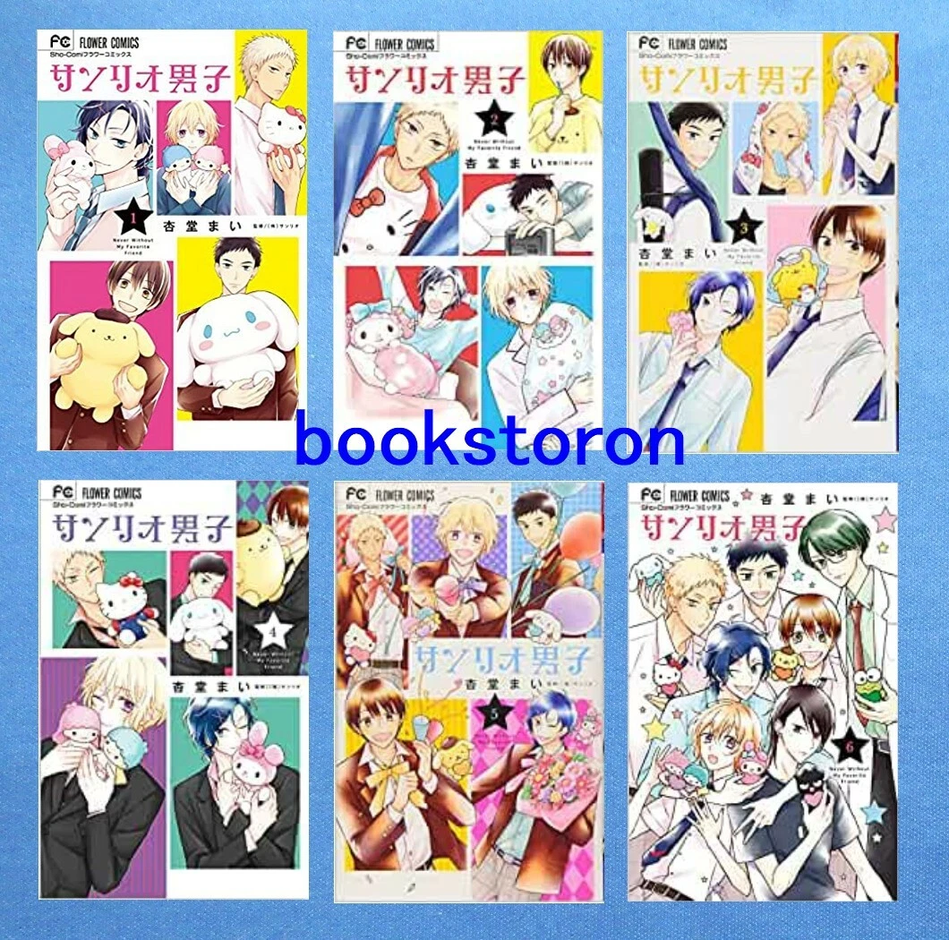 Mai Andou manga LOT: Sanrio Danshi/Sanrio Boys vol.1~6 Complete Set Japan  Comic