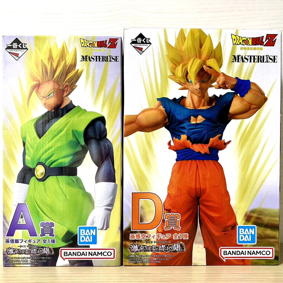 ドラゴンボールZ MASTERLISE セット 【公式通販】