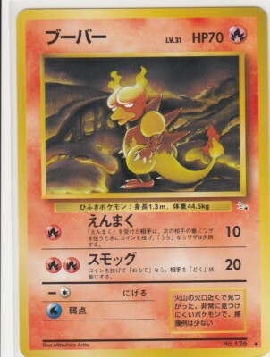 No 126 Magmar Series3 Fossil Pokemon Card Game Japanese Vintage Tcg Ebay No 126 Magmar Series3 Fossil Pokemon Card Game Japanese Vintage Tcg Ebay
