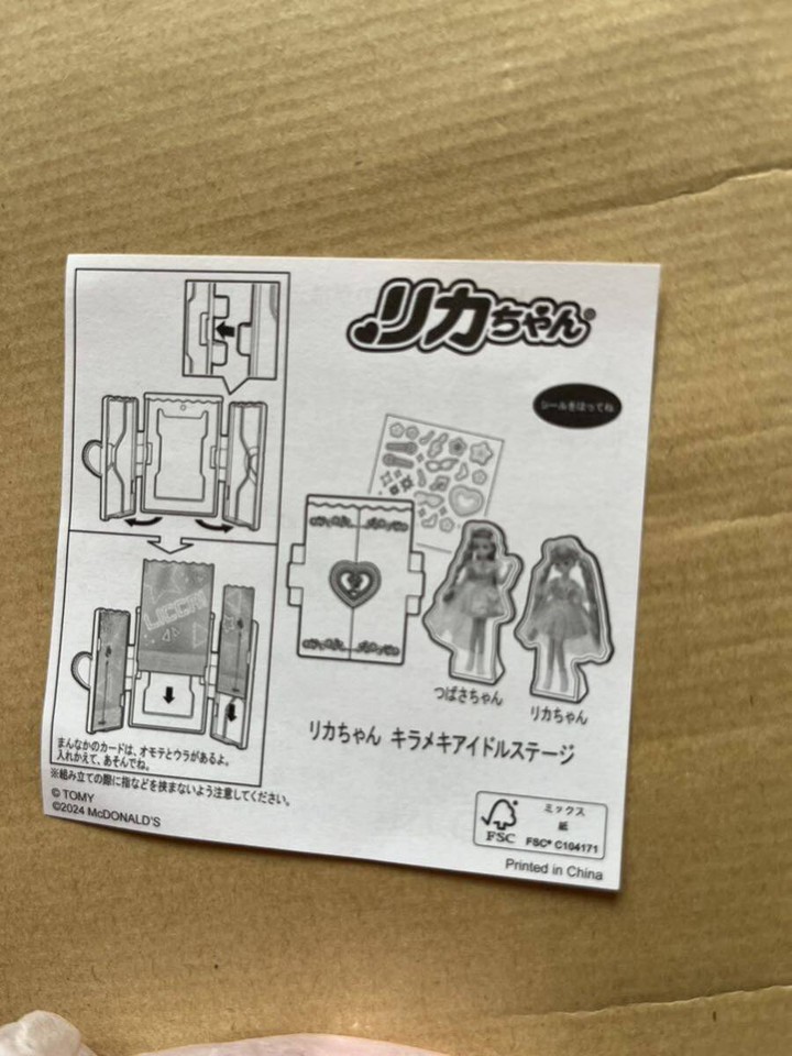 Happy Set LiccaChan Part 1 BK eBay