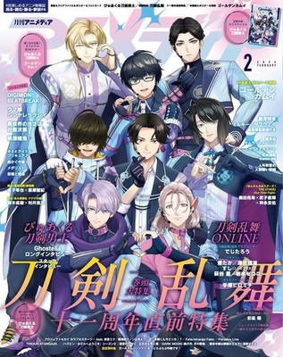 Animedia February 2026 issue Blade Sword Ranbu Japanese BOOK