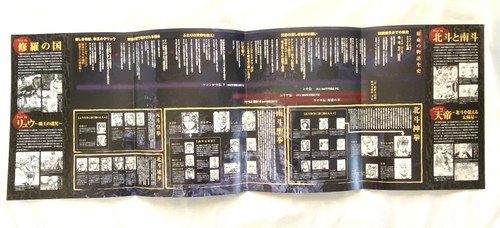 Fist of the north star Anime Film Movie Brochure Book Catalog Japan 2006 - Picture 7 of 15