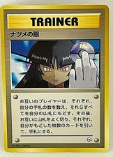 Sabrina's Gaze Gym Heroes Excellent Condition Trainer Japanese Pokemon Card TCG