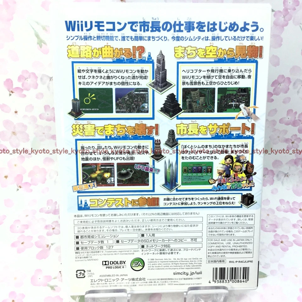 USED Wii SimCity Creator 08640 JAPAN IMPORT - Image 2 of 4