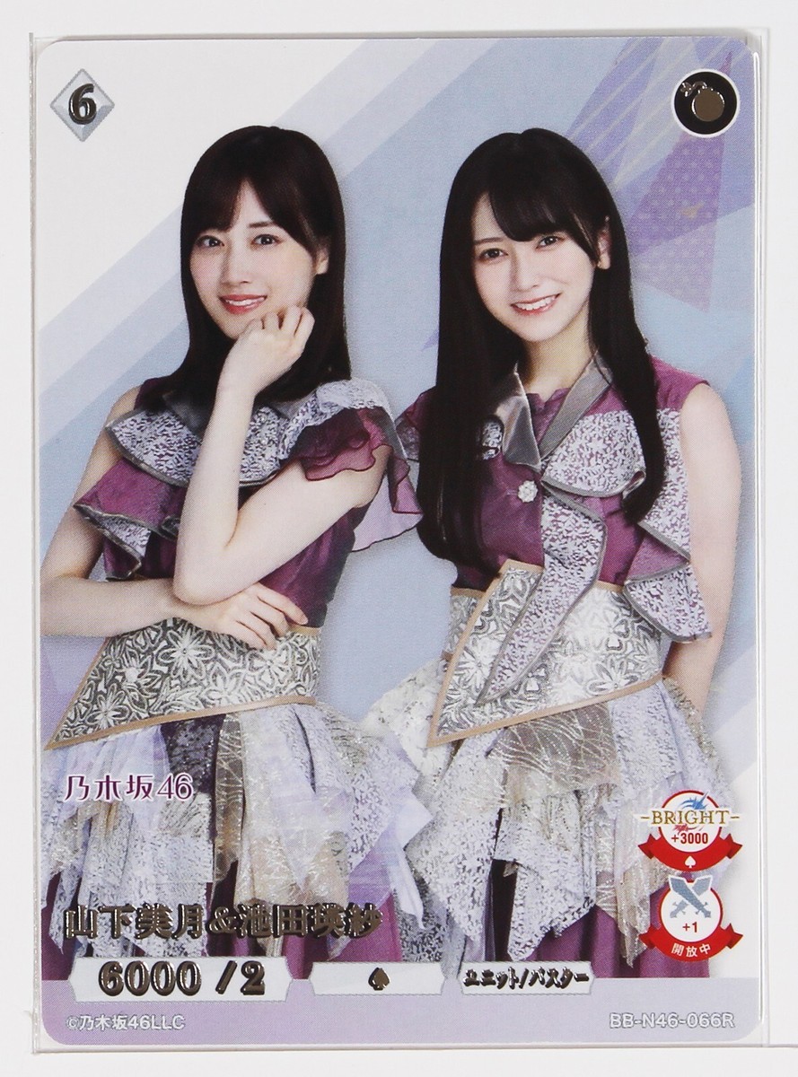 Mizuki Yamashita & Teresa Ikeda (N46-066R) - Build Divide