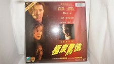 Outbreak Laserdisc Chinese Subtitile 10