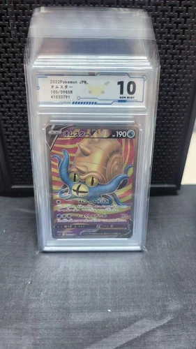 GRADE 10 Y-17 2022 Omastar V 100/098 SR Paradigm Trigger Japanese Pokemon