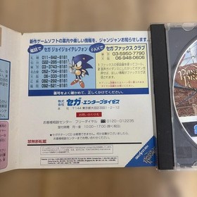 Sega Saturn Panzer Dragoon