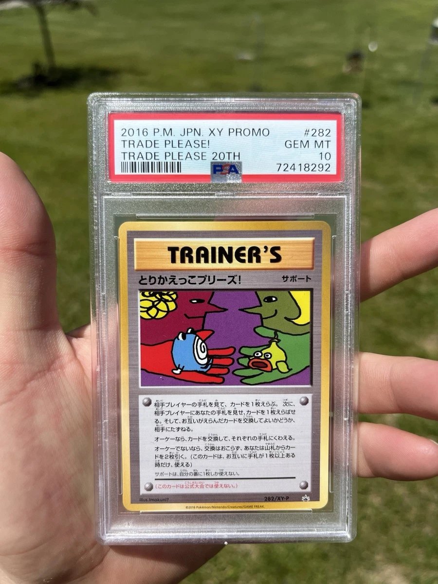 世界25枚 PSA10 ルクシオ 179/XY-P プロモ Pokémon TCG Grade 10 XY Japanese Individual Collectible Card Game