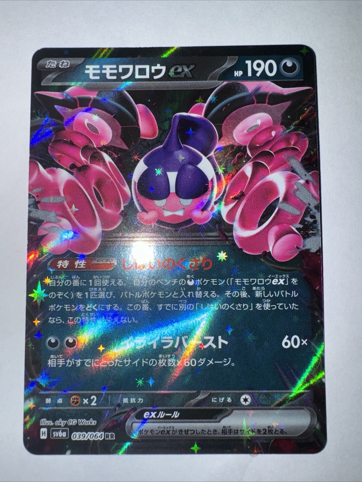 Pecharunt ex 39/64 Japanese Pokemon TCG Night Wanderer sv6a US Seller - NM