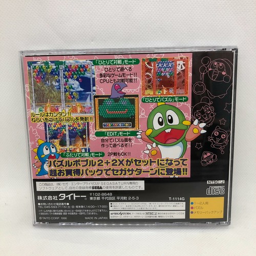 Sega Saturn Games Japanese Version w/ Manual in Case TESTED - PICK YOUR GAME - Picture 279 of 523