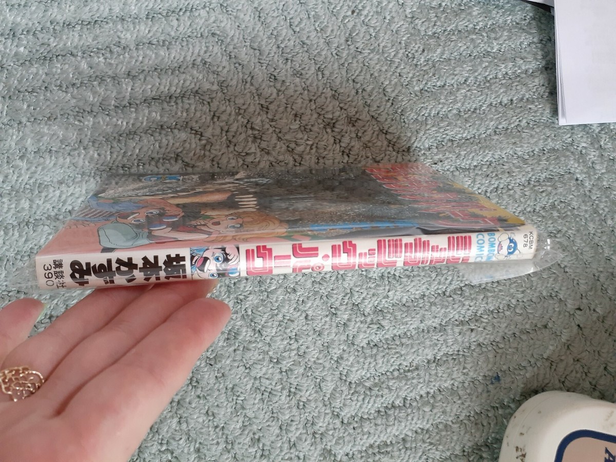 Comic bonbon japanese manga Jurassic Park | eBay