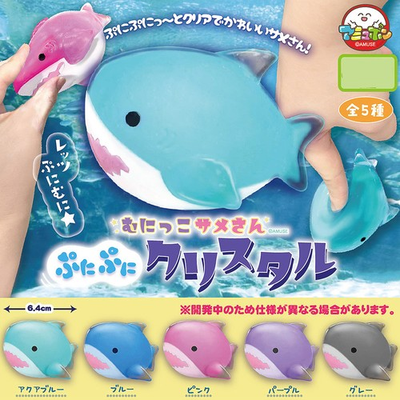 #ad Squishy Water Toy Crystal Shark Mini Figure Set Gray Blue Aqua Pink Purple $34.90