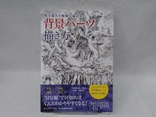 How To Draw Manga Anime Background Technical Book | Japan Art Guide