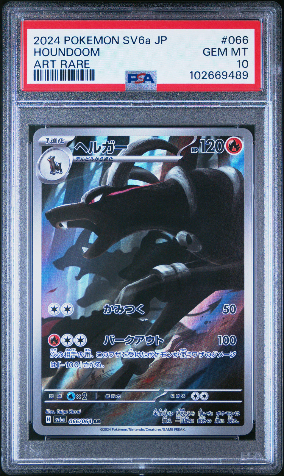 2024 POKEMON JPN SV6A-NIGHT WANDERER ART RARE #066 HOUNDOOM PSA 10 - Main Image